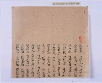 乾隆五十五年（1790）潘明慈等赴理番分憲金  混告潘士興霸收公租全案抄錄藏品圖，第90張